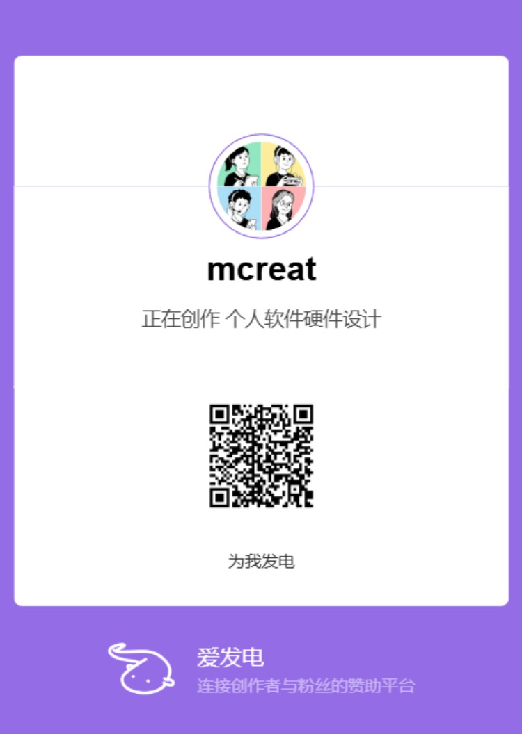 使用爱发电 App 扫码访问 MCreat 主页